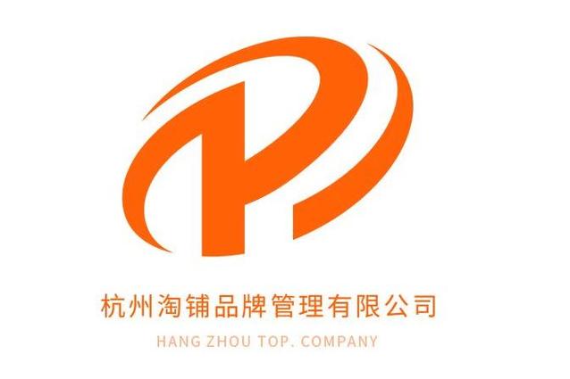 杭州淘铺品牌管理信息系统运行维护服务方案