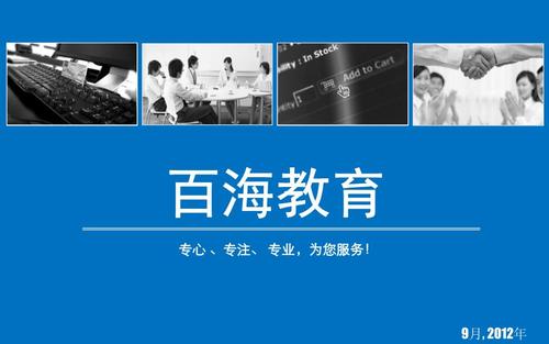 网络环境下会计信息共享研究 信息系统运行维护服务的支撑与优化