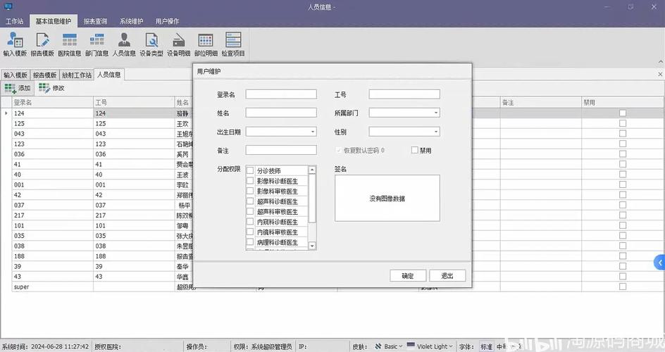PACS医学影像系统源码 软件工程、图形图像处理与运维服务的综合实践