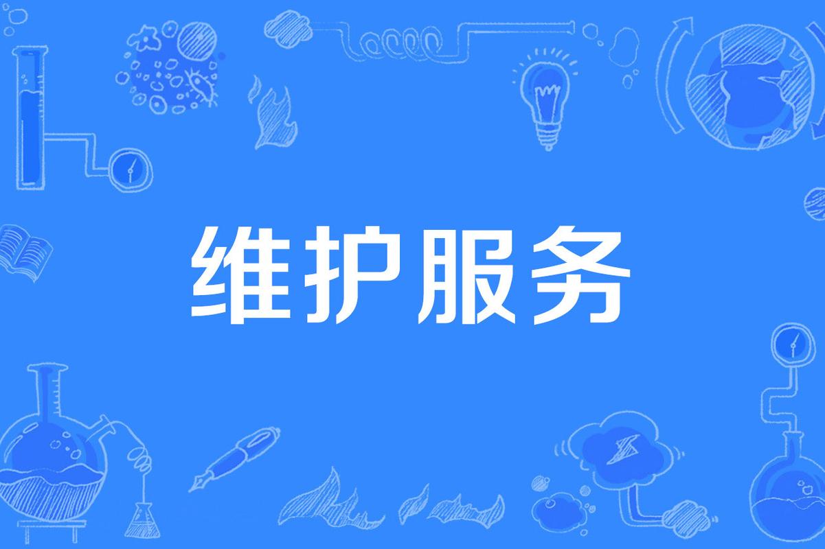 信息系统运行维护服务 保障企业数字化底座的关键引擎